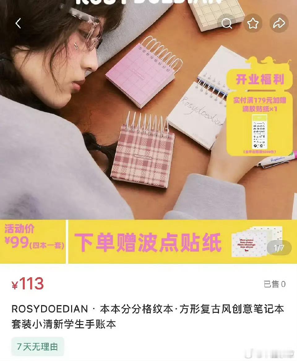 这个价格基本上没有路人买单了​​​