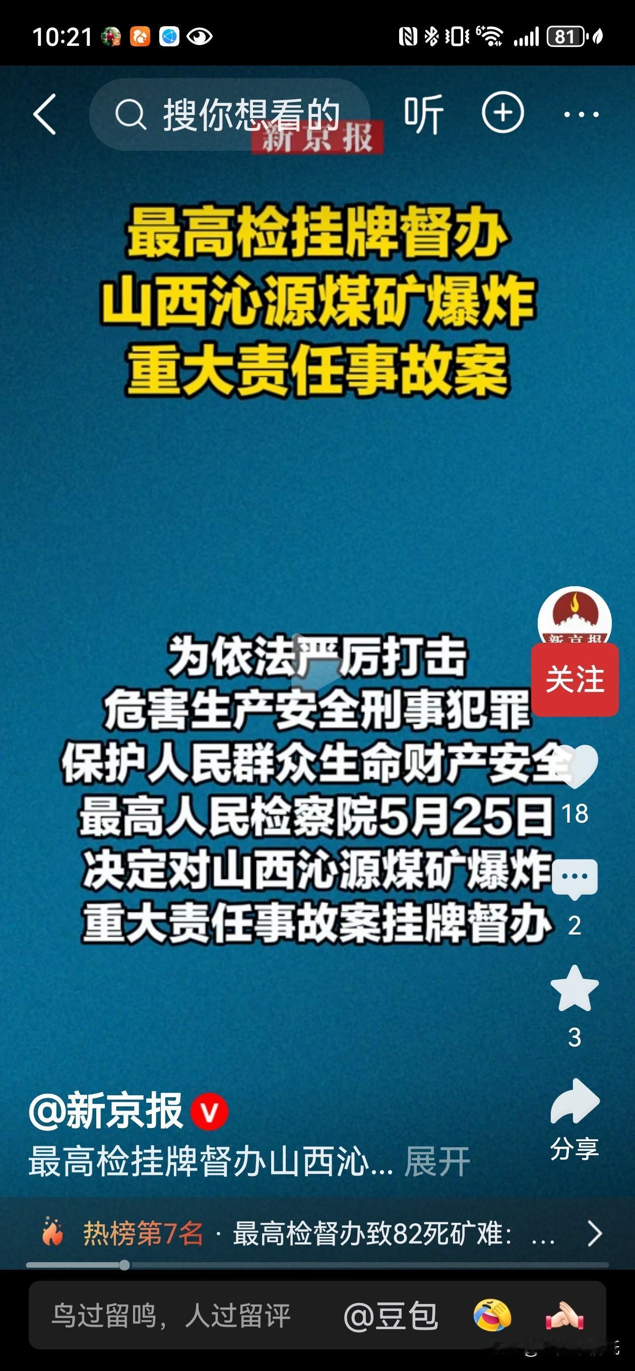 最高检出手挂牌督办！掀开煤矿隐蔽工作面的遮羞布！山西沁源“5·22”煤矿瓦斯