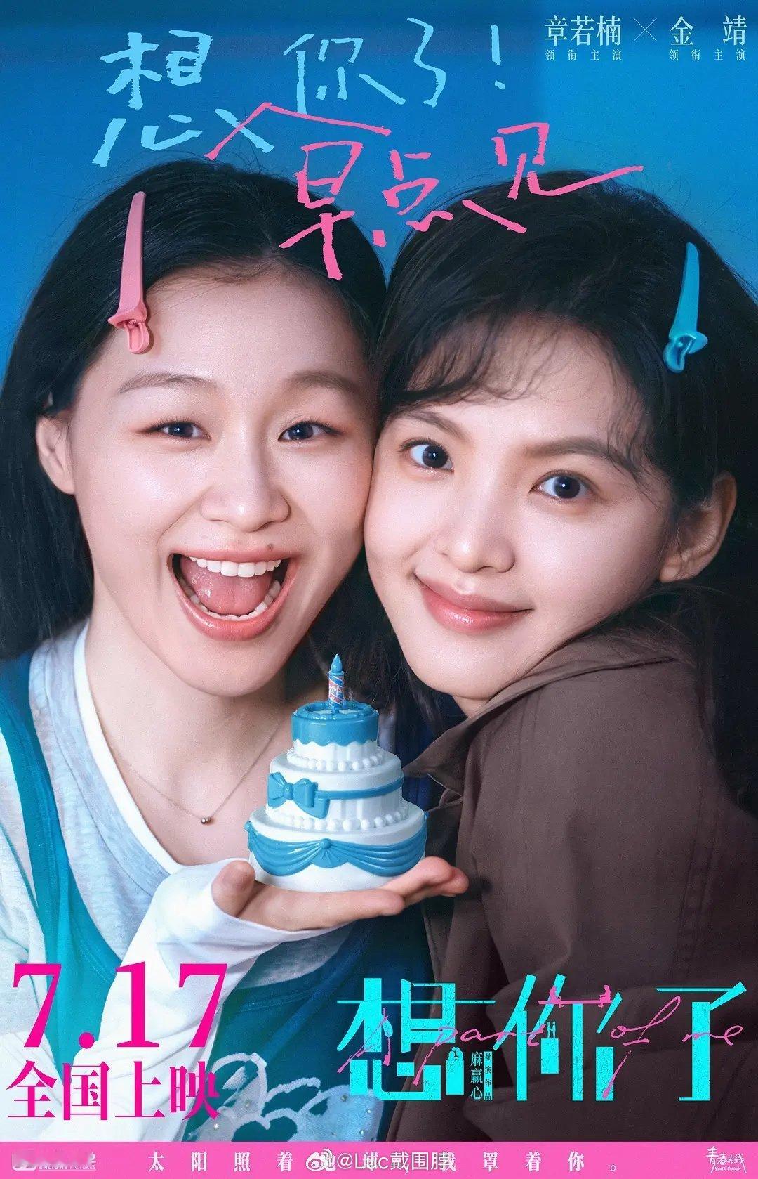 《想你了》居然超过《功夫女足》暂列票房第一看口碑好像不错，猫眼预测达到3.5亿