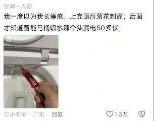 电臀达人​​​