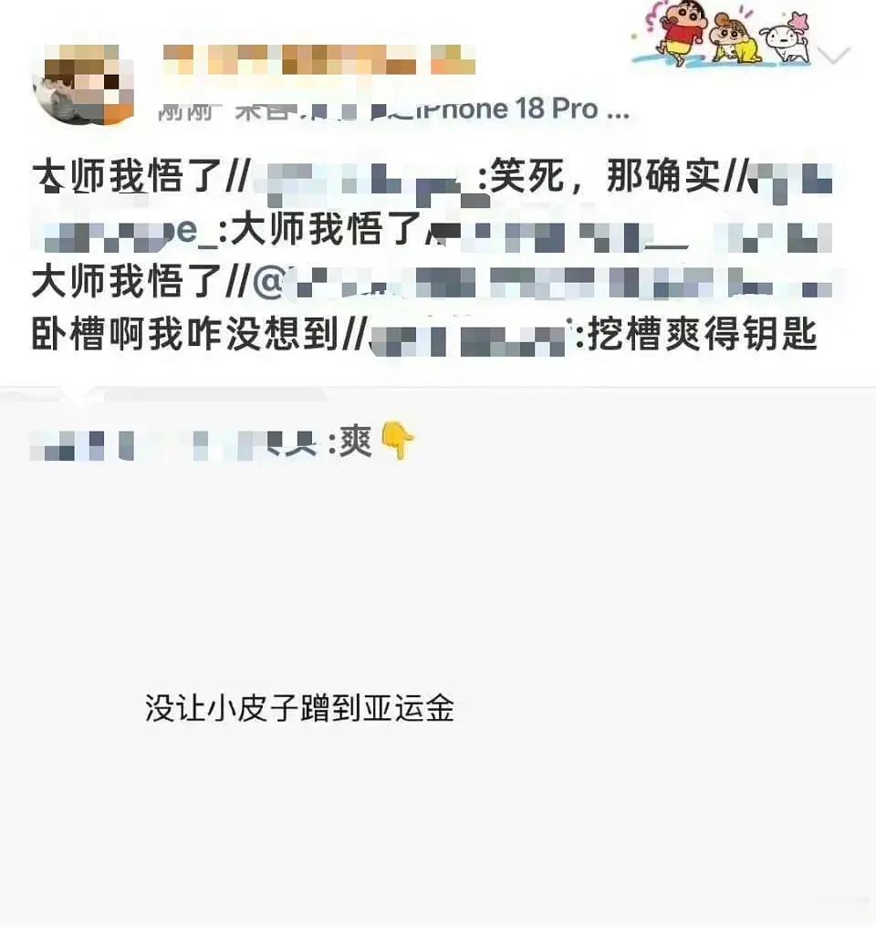 这群人不封号？输了这么爽？​​​