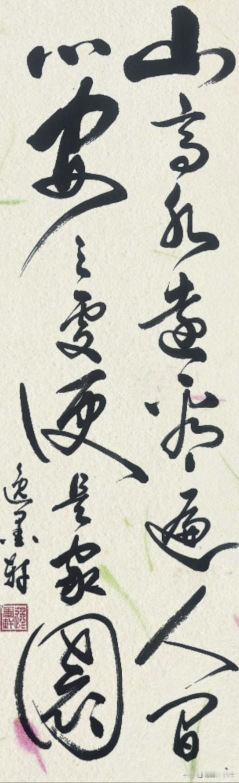 寥寥十六字，道尽半生通透与淡然。山高水远，看遍人间。心安之处便是家园