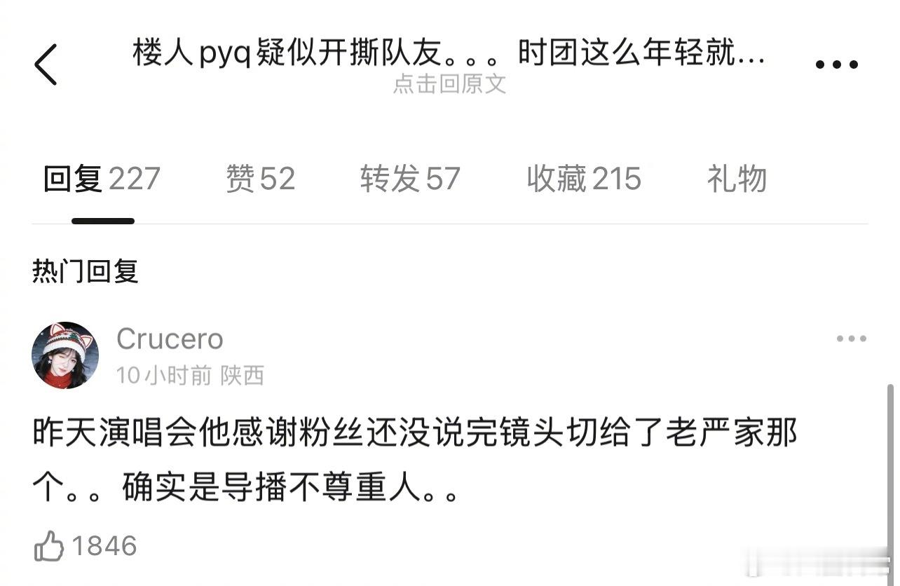 谁不尊重贺峻霖了？贺峻霖但凡有人尊重一下我呢
