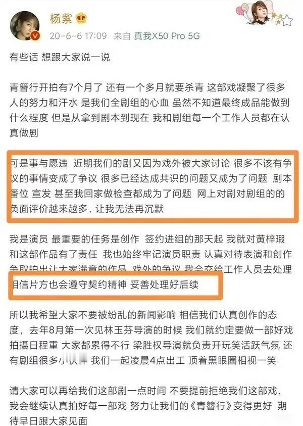 当年青簪行因为番位的事情一直没有官宣，杨紫写了长文正面回击，真的挺刚的，像逐玉也