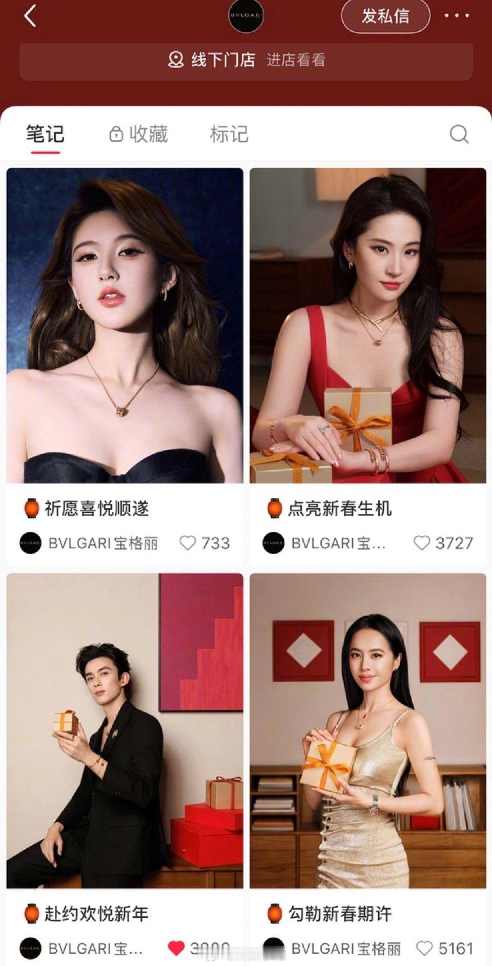 家人们，赵露思压轴了之前说宝格丽没有发赵露思的新春祝福，原来是压轴