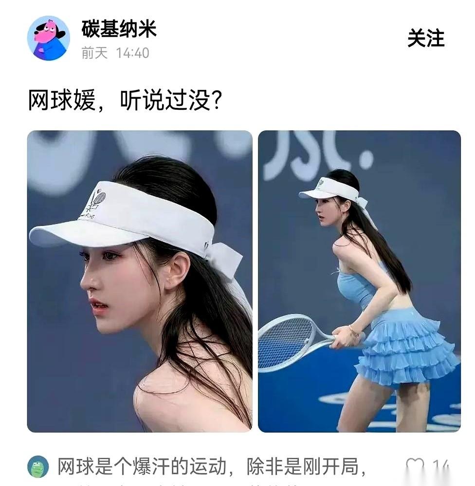 两小时的网球场地费，她花了五分钟挥出一记没过网的空拍，剩下的一百一十五分钟，全用