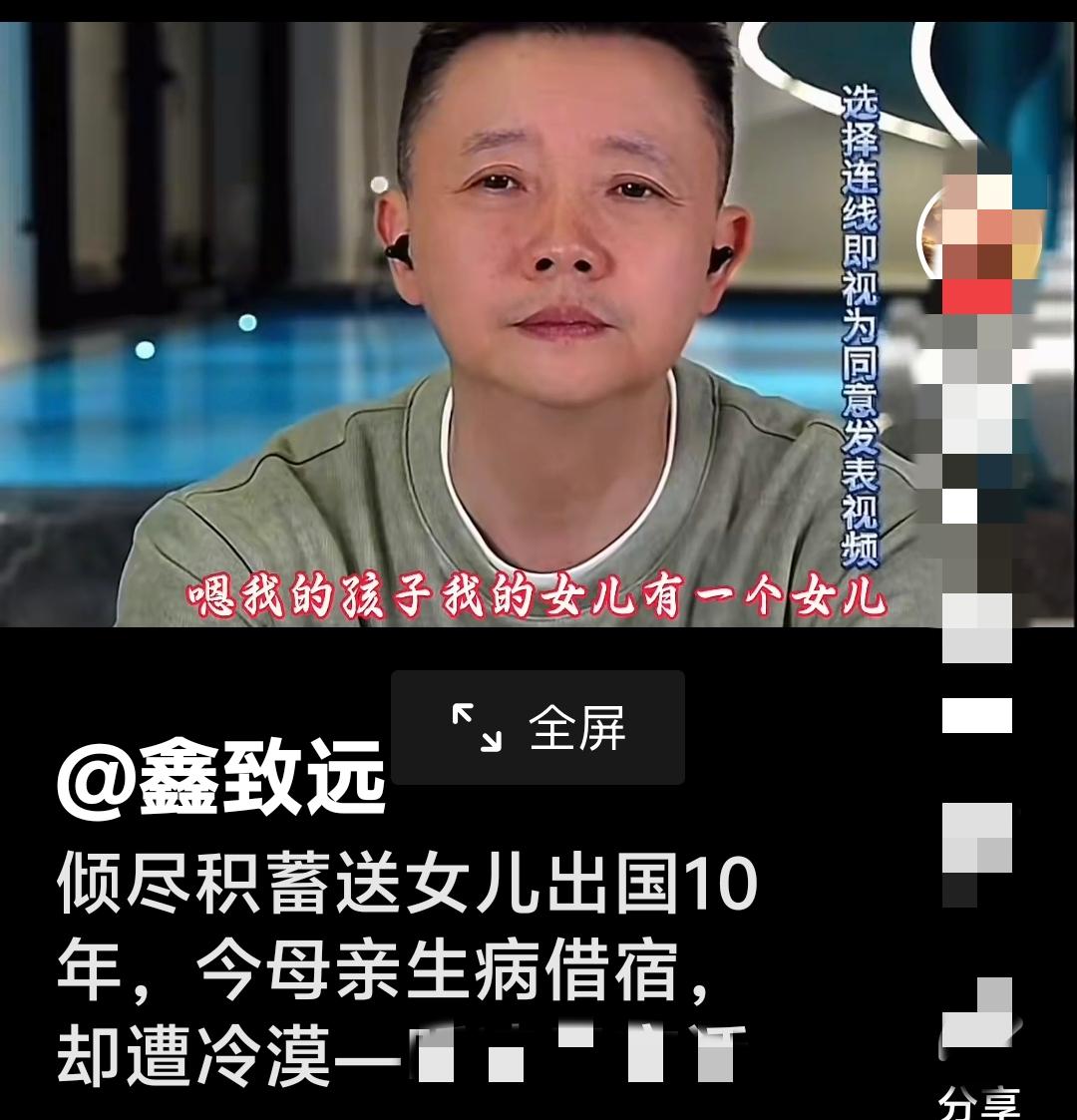 30岁在北京工作的的女儿（女同）对60岁母亲在北京查出患乳腺癌及治疗一事漠不关心