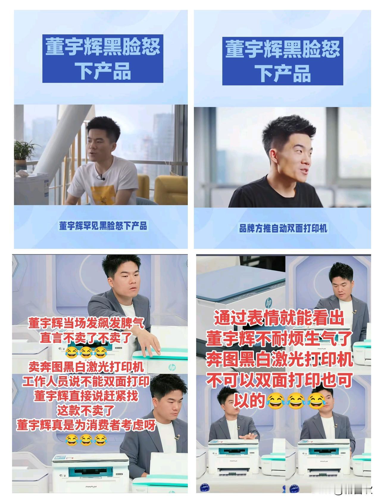 没人要的“边角料”硬塞，真当直播间是清库存的菜市场？董宇辉当场黑脸下品，说“这东