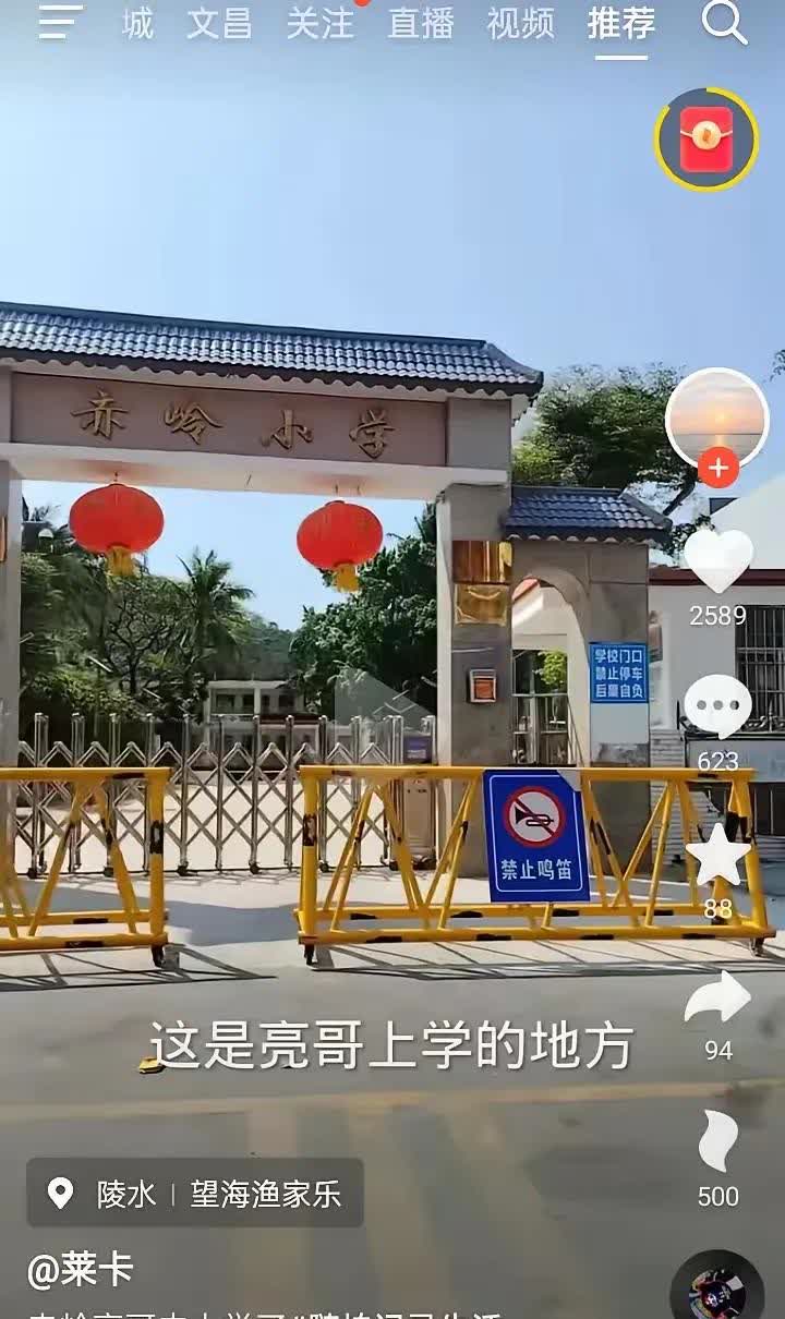 “小孩哥”正式上学了，学校离海只有200米，堪称“海景学校”。但对于校长和班主任