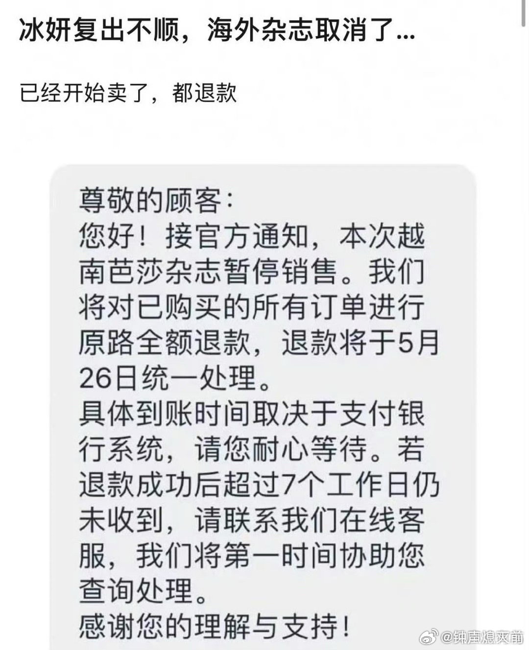 国外复出也不行吗，露头就秒