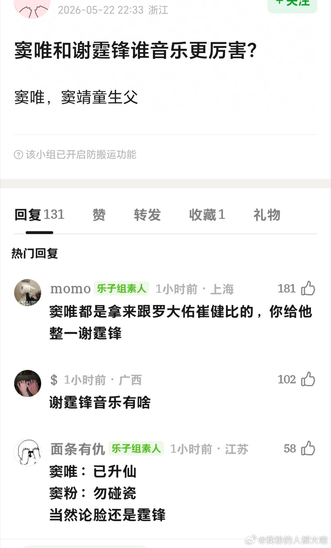窦唯和谢霆锋谁音乐更厉害？他俩都有对比贴了，窦唯甩谢霆锋800条街吧