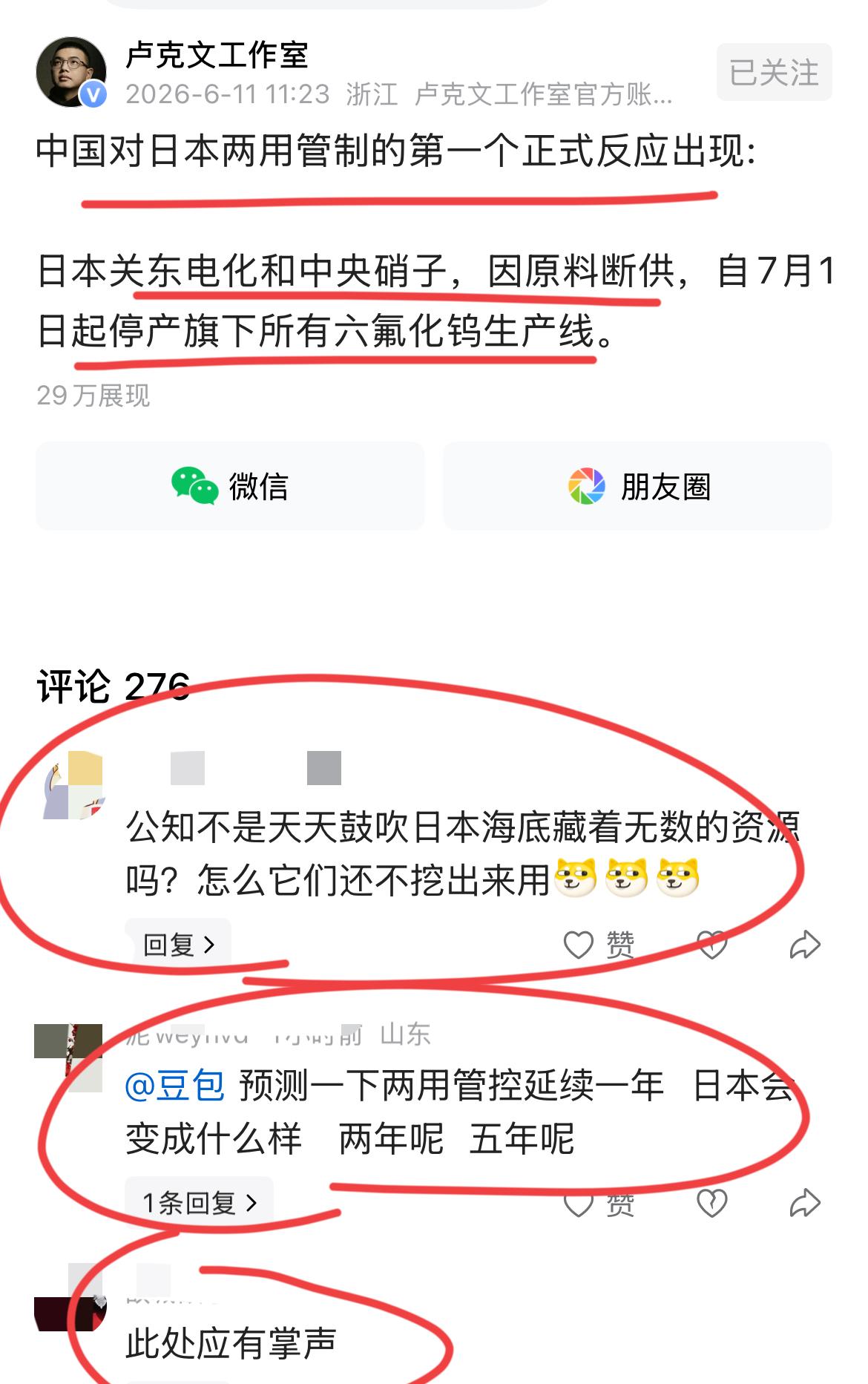 小日本，这回要完犊子了！！据著名大V，国际问题专家卢克文的爆料；被我们制裁之