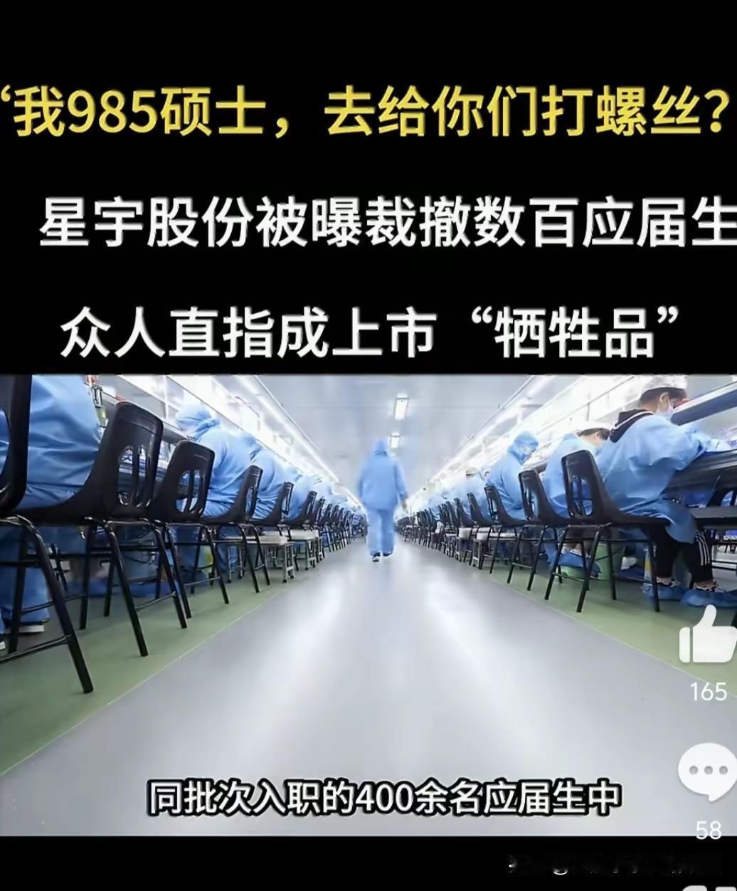 星宇股份劝退应届生风波发酵至今，有两个疑惑待解，第一，企业道歉就完事了，没有人社