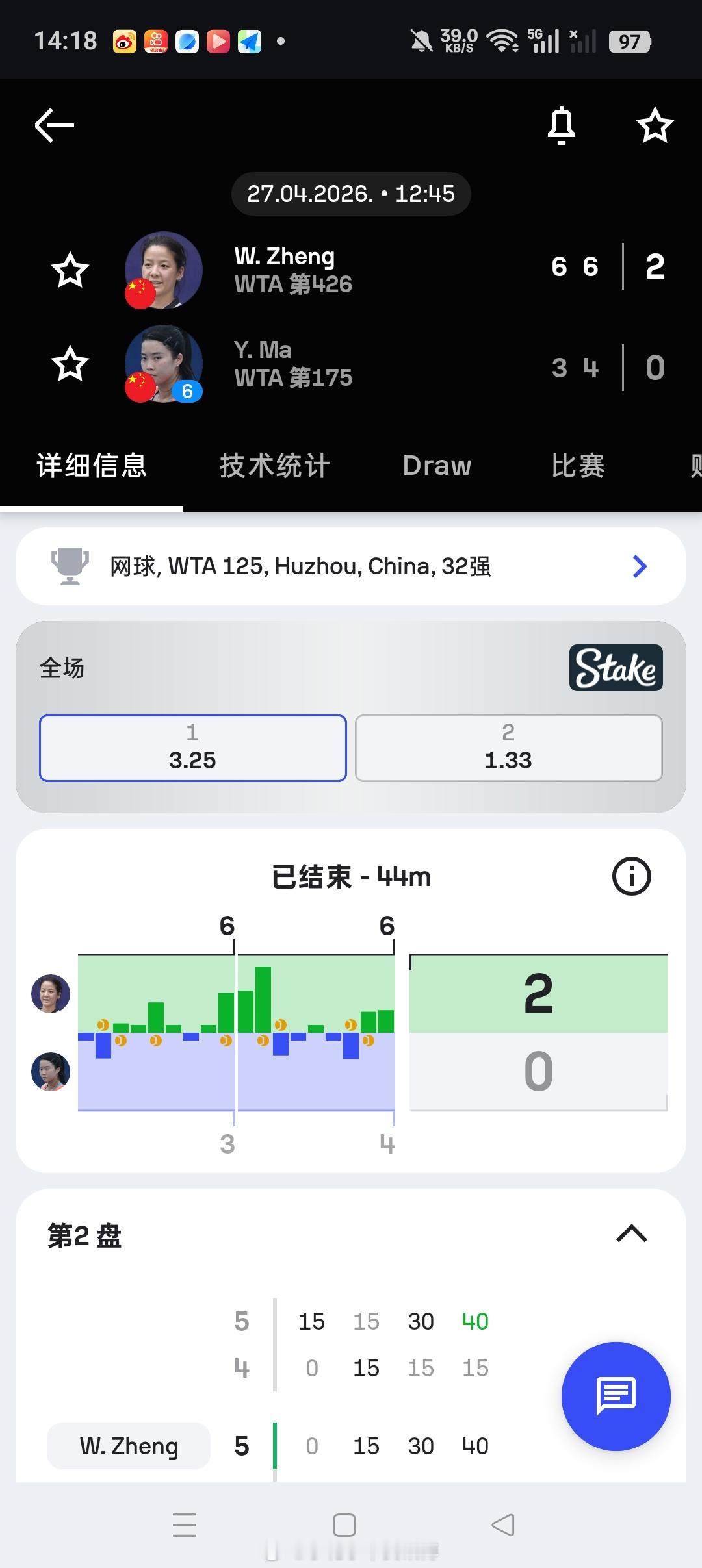 小花小草资讯小花小草资讯【🇨🇳湖州WTA125】女单正赛第一轮🇨🇳郑