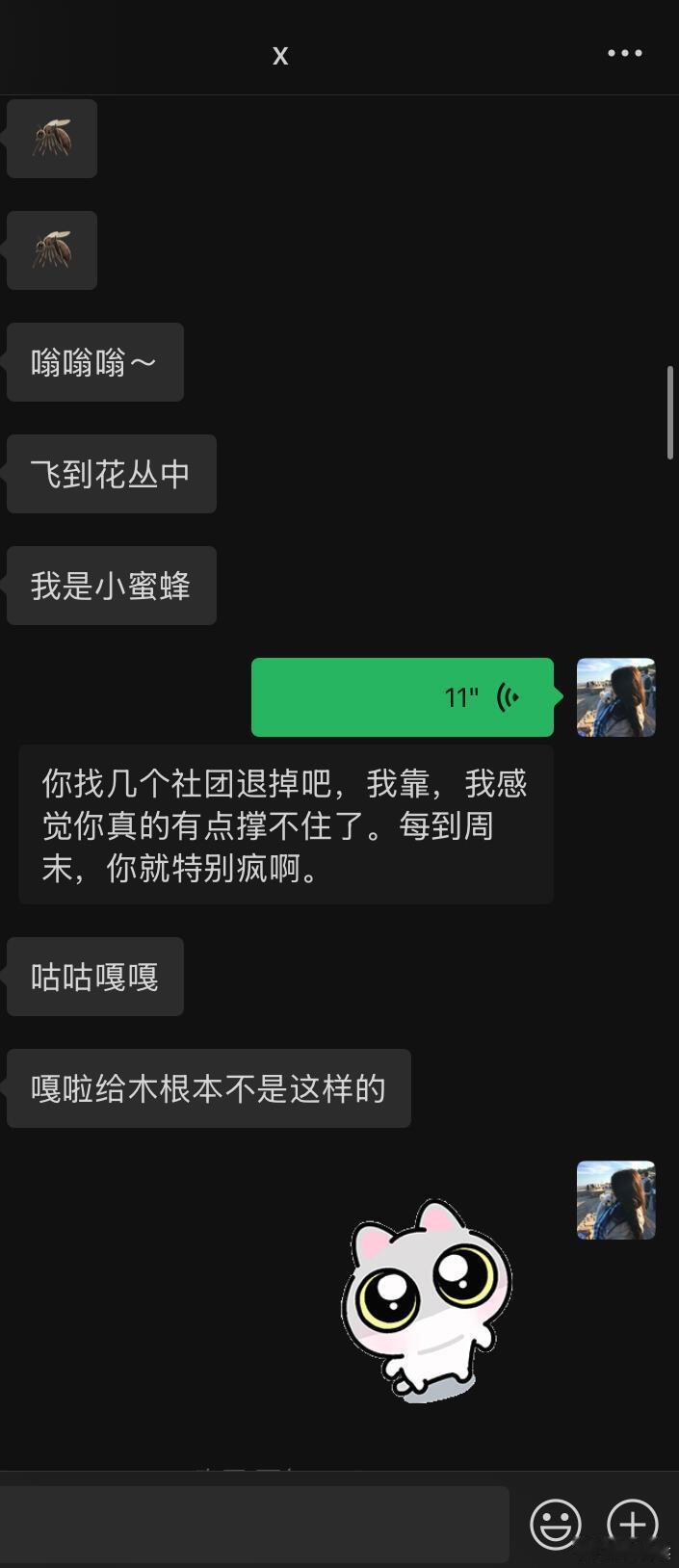 男朋友变成这样是正常的吗！！！​​​