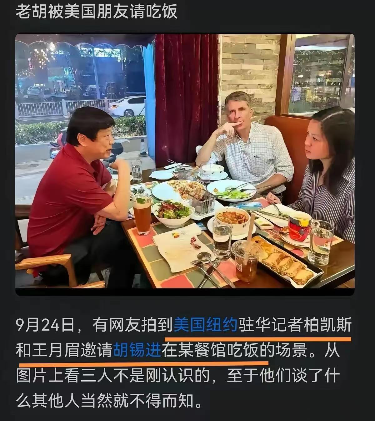 中国有句老话，人以群分，物以类聚，这位被中国驱逐出境的《纽约时报》华裔女记者