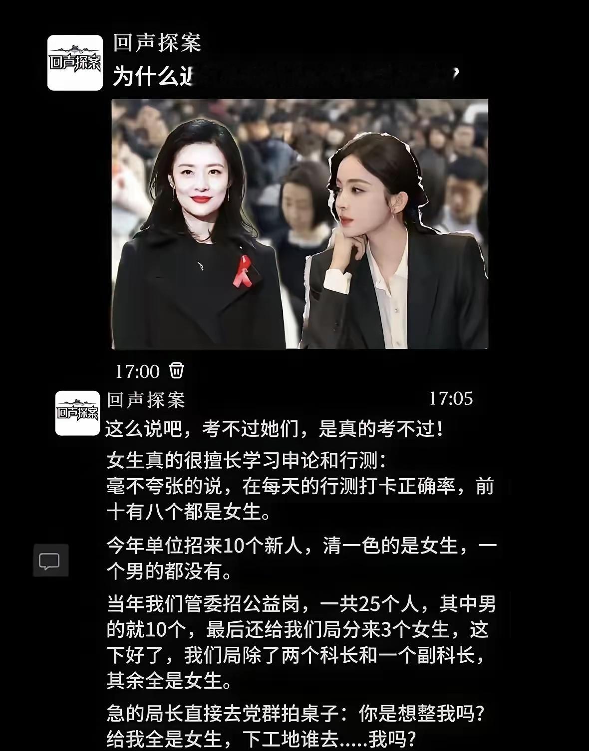 只要考试够公平，性别其实根本无所谓