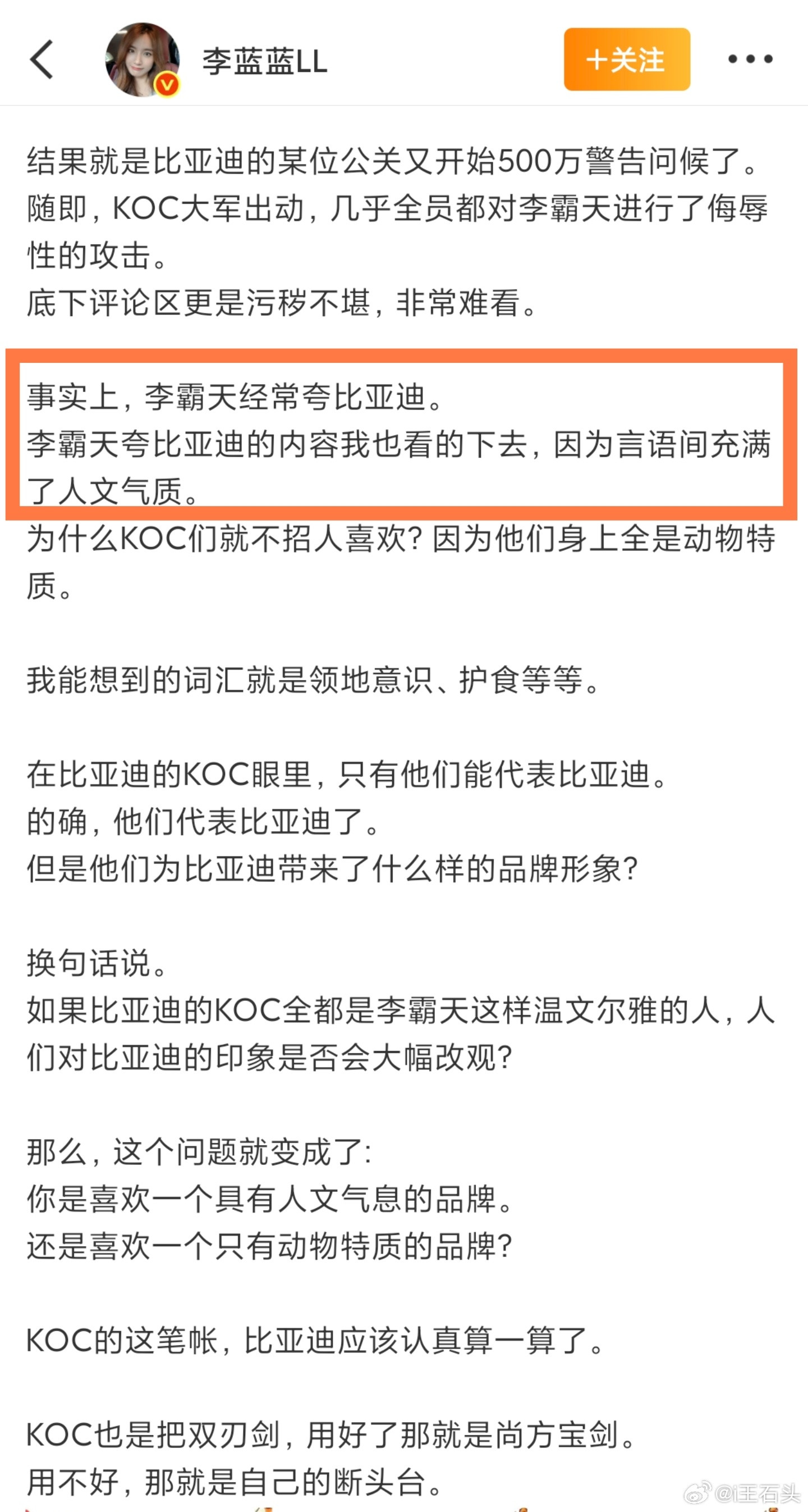 既然不喜欢比亚迪，那不发就是了，不点名阴阳怪气也没人管你啊…但你既然点名了，那么