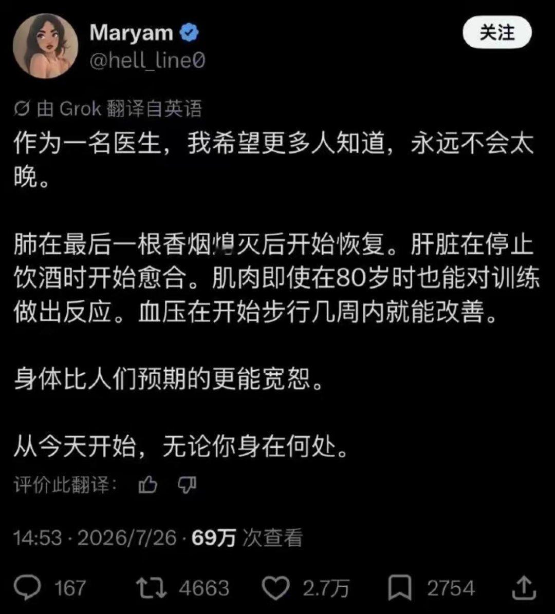 很多事情，永远都不会太晚
