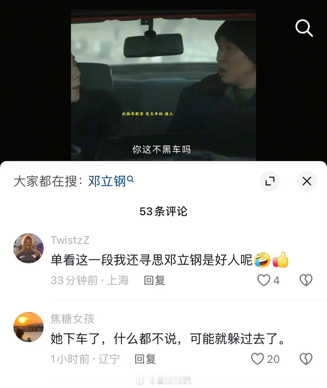 漂白最厉害的还是把十恶不赦凶手的害人原因改成了因为女人无理取闹的骂人…nb