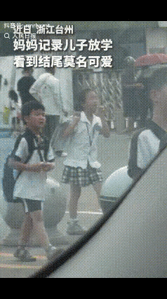 万万没想到！浙江台州一位妈妈去校门口接儿子放学，顺手拿起手机想记录下孩子走出校门