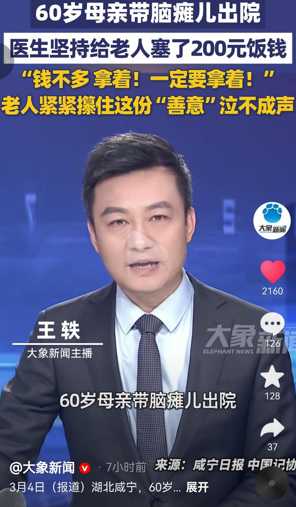 看哭了！3月4日，湖北咸宁的一家医院里，发生了一件让无数人破防的事。一位6