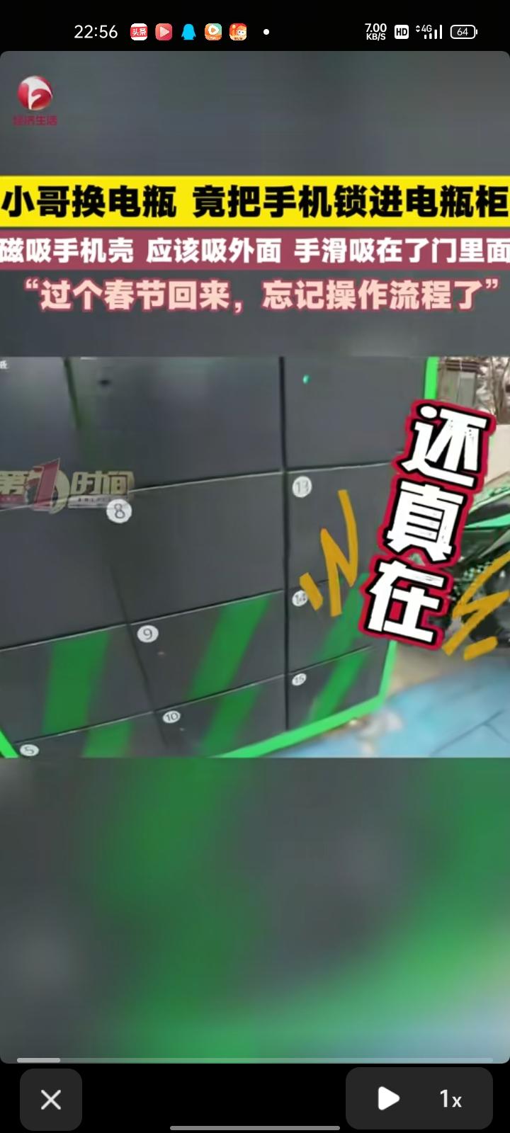 3月15日，北京。网友发视频表示，自己换电瓶竟把手机锁进电瓶柜，电瓶很重，需要两