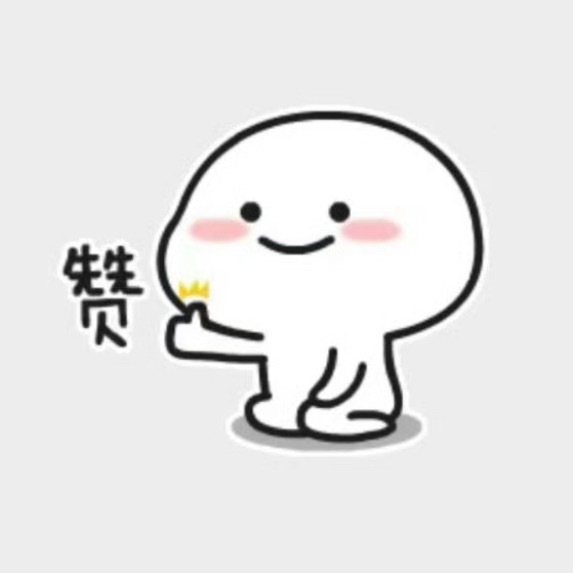 蒲熠星用的那个乖巧宝宝的表情包，之前我爸爸也愿意用，我看了以后觉得特别可爱，有一