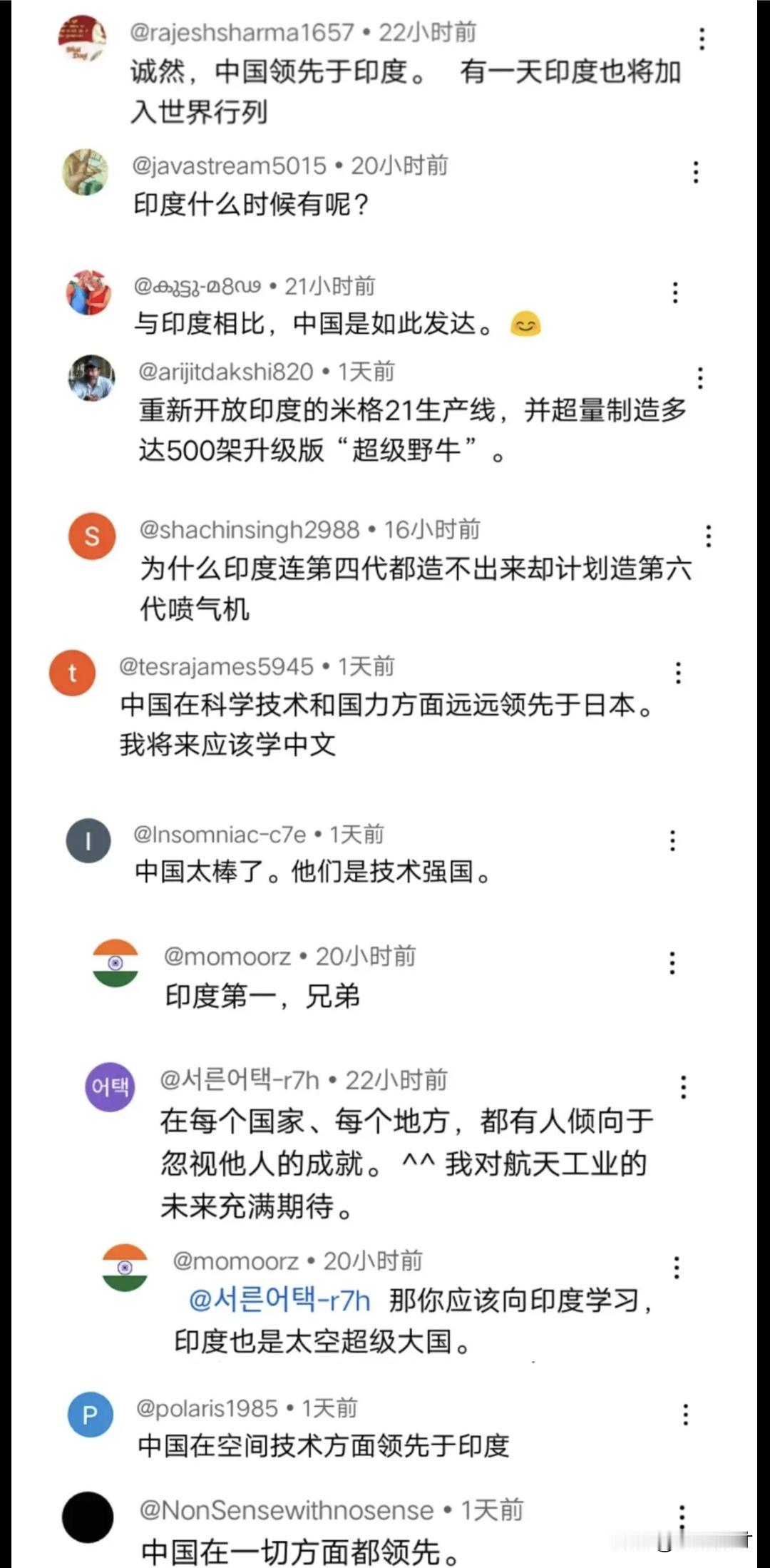 不淡定了!印网友：未来，印度也会像中国一样发达。人工智能、半导体、量子计算及