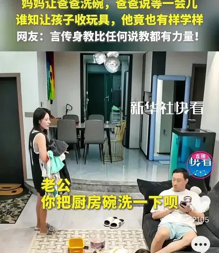 近日，河南，一名家庭主妇在阳台收拾衣服，回到客厅发现丈夫躺在沙发上玩手机，儿子在