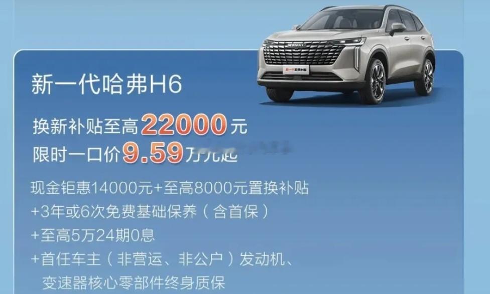 哈弗H9一口价9.59万起~~~海阔试车超话​​​