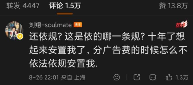 刘翔敢在网上这样阴阳怪气上海体育局，已经算是撕破脸了。很显然双方肯定已经谈过了