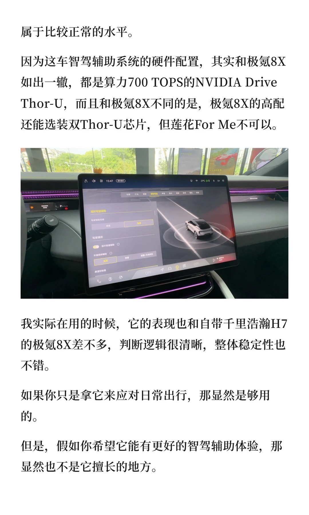 莲花ForMe，好开为啥不好卖莲花forme三刀侃车大v聊车