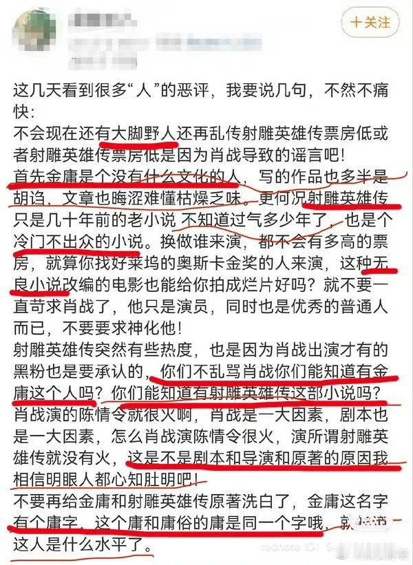 金庸是个没什么文化的人[微笑]