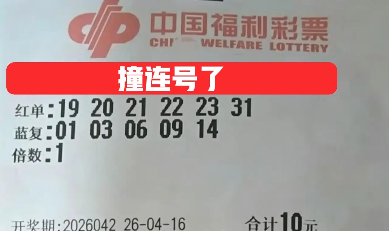 巧了，21-22-23这么香吗？那就看看主任给不给这个面子吧！反正我会当杀号处理