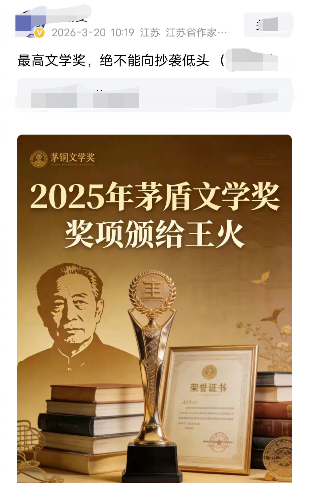 贾平凹女儿被指论文抄袭江苏作协会员的这两篇文章放在一起看才有意思：第一篇文章：最