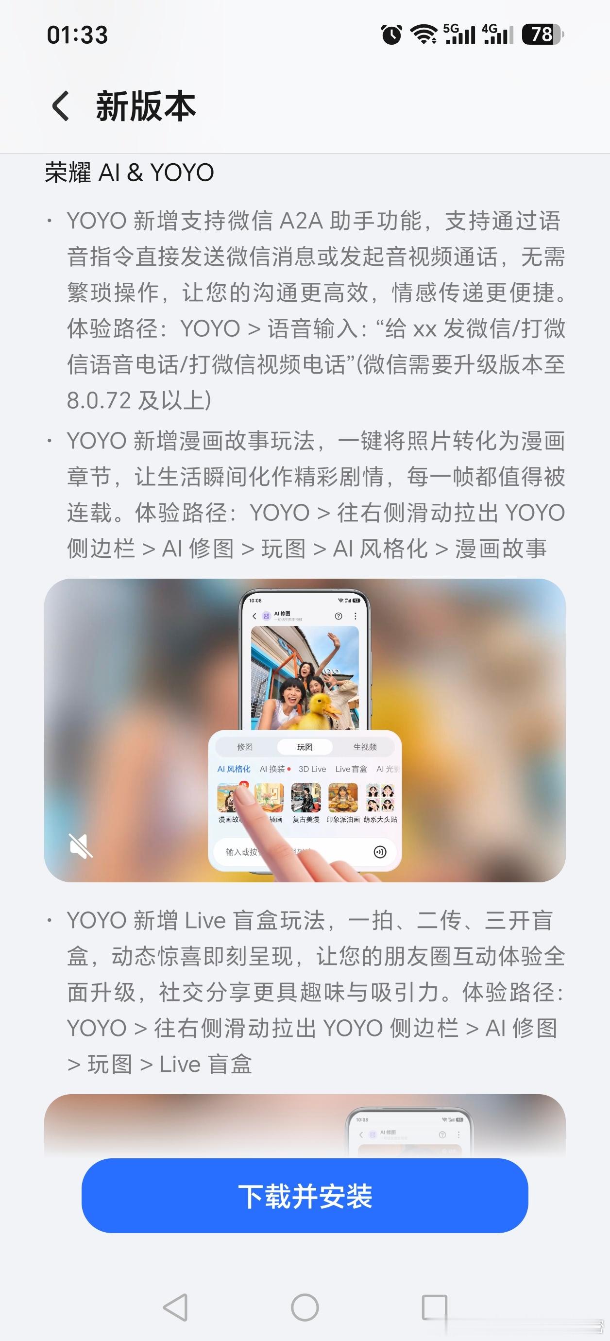 荣耀MagicOS10.0.0.170版本来了，更新了众多功能，太丰富了！有一