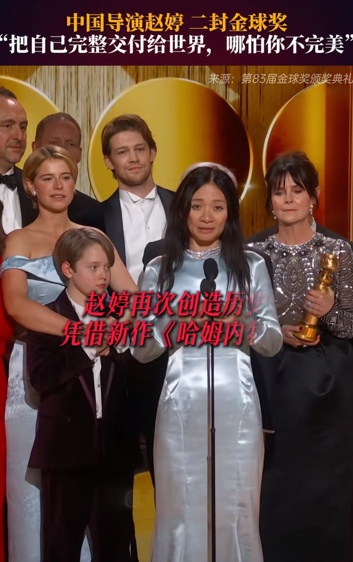 赵婷奥斯卡历史第二位，赵婷两度提名奥斯卡最佳导演赵婷携新作《哈姆奈特》再掀国际