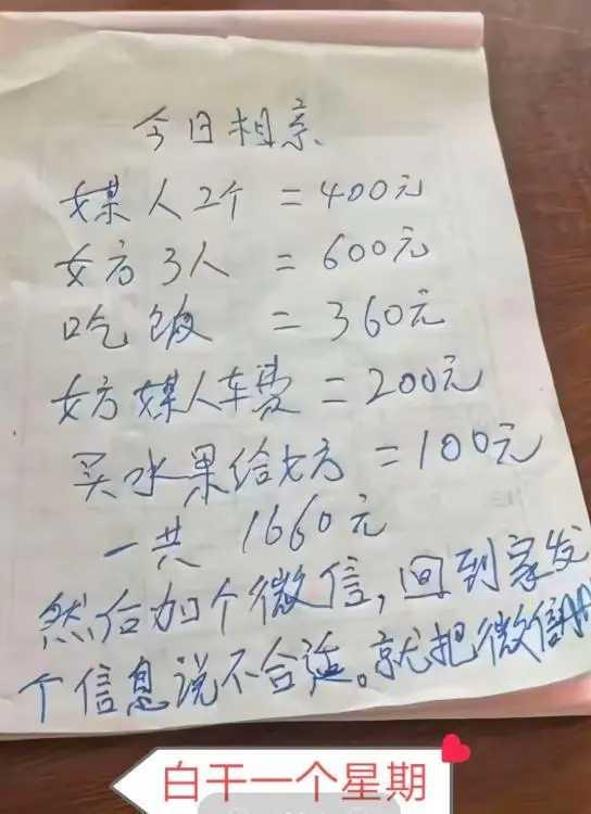 咳，恋爱！有一个网友分享说，一次相亲，来了两个媒婆和女方三个人。按规矩，他给