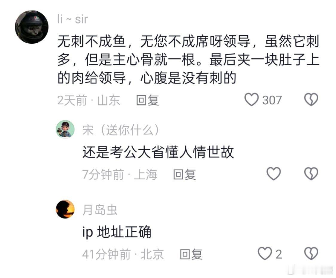 山东不愧是考公大省，人情世故这方面拿捏的死死的（图二）🤏🏻