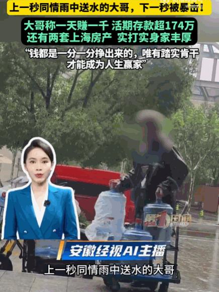 人不可貌相！上海，一男子见一位送水大哥浑身湿透，心生怜悯，上前一问，尴尬的反倒不