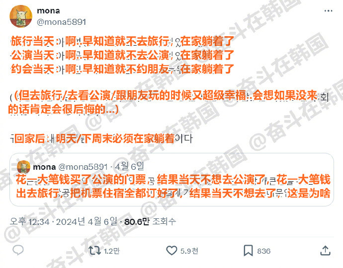 旅行当天VS旅行后​​​海外新鲜事​​​