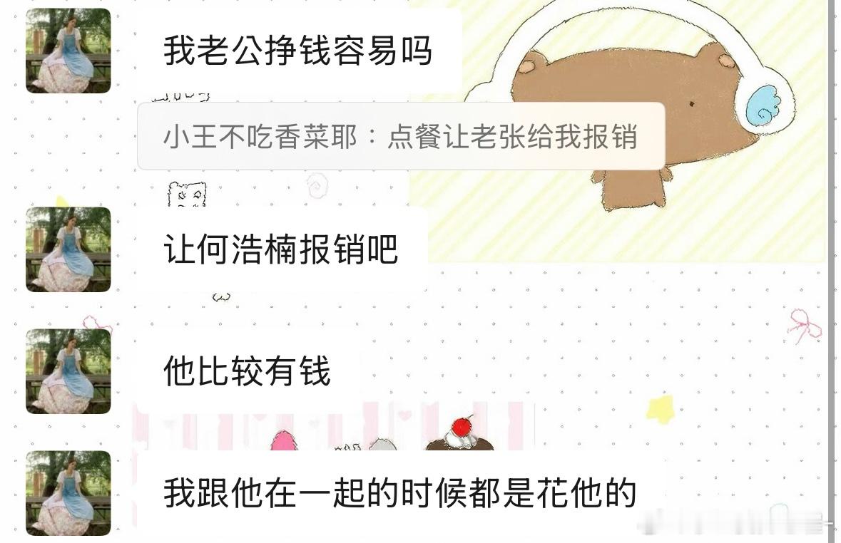 你老公挣钱不容易我老公挣钱就很容易吗🌚🐒