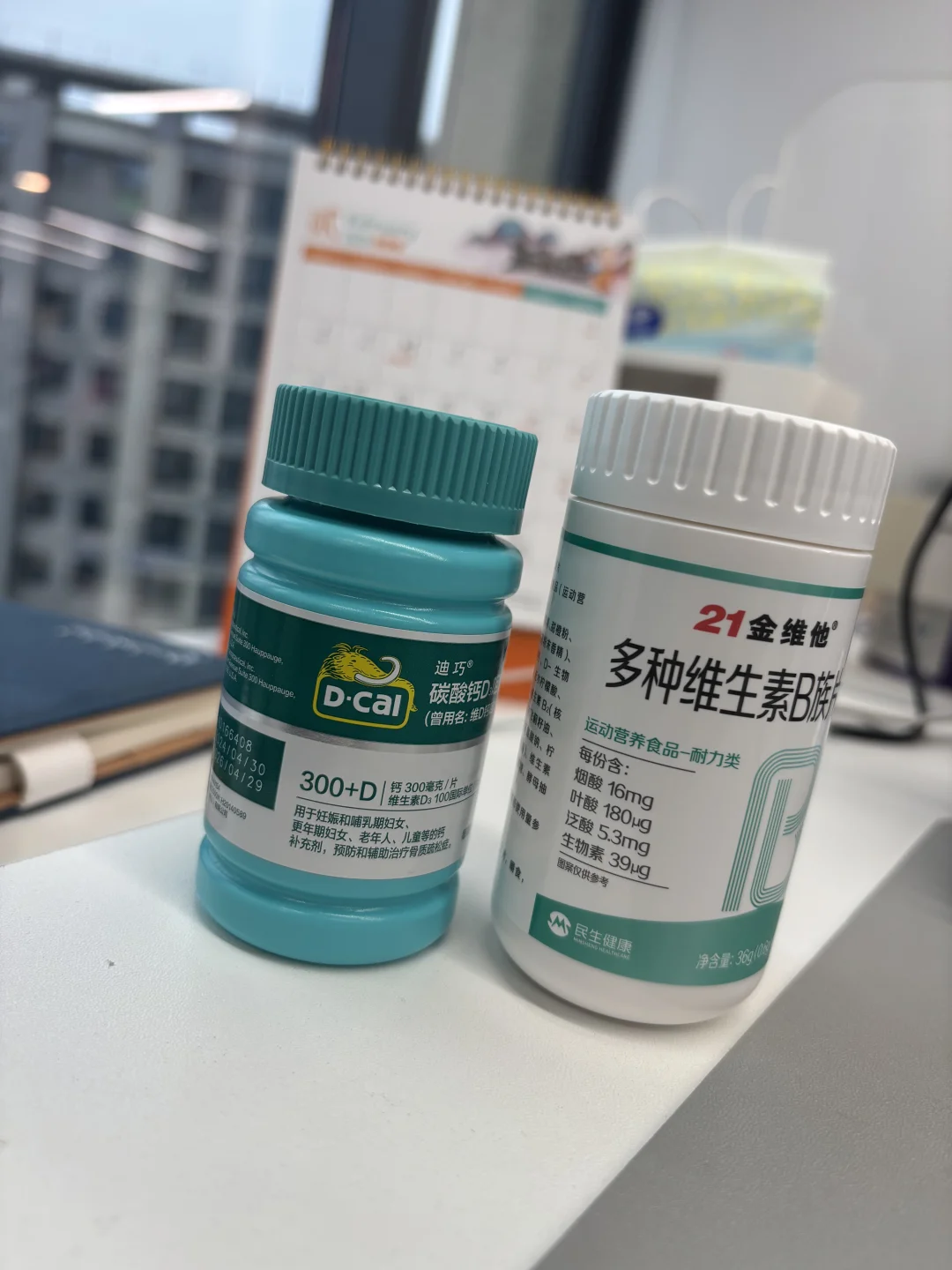 复合维生素，还是单一维生素好？