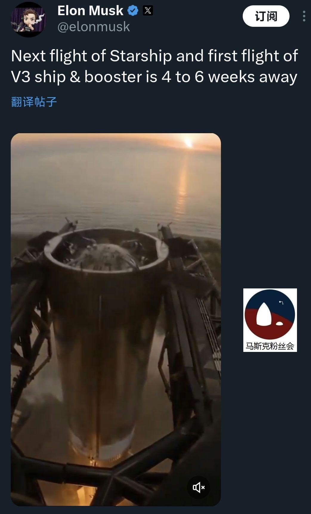 第三代星舰，第一次飞行，很快到来了。