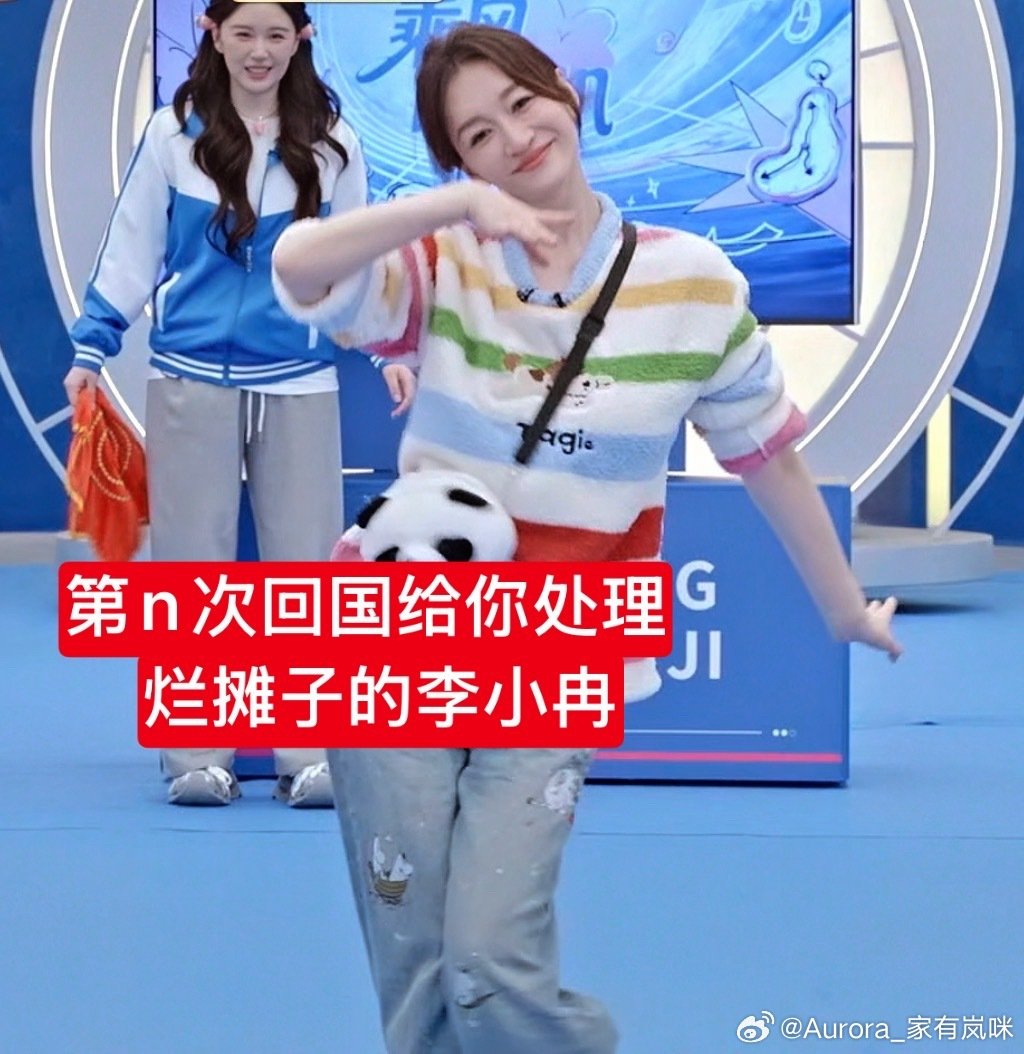 当你第一次闯祸回国给你处理烂摊子的李小冉​
