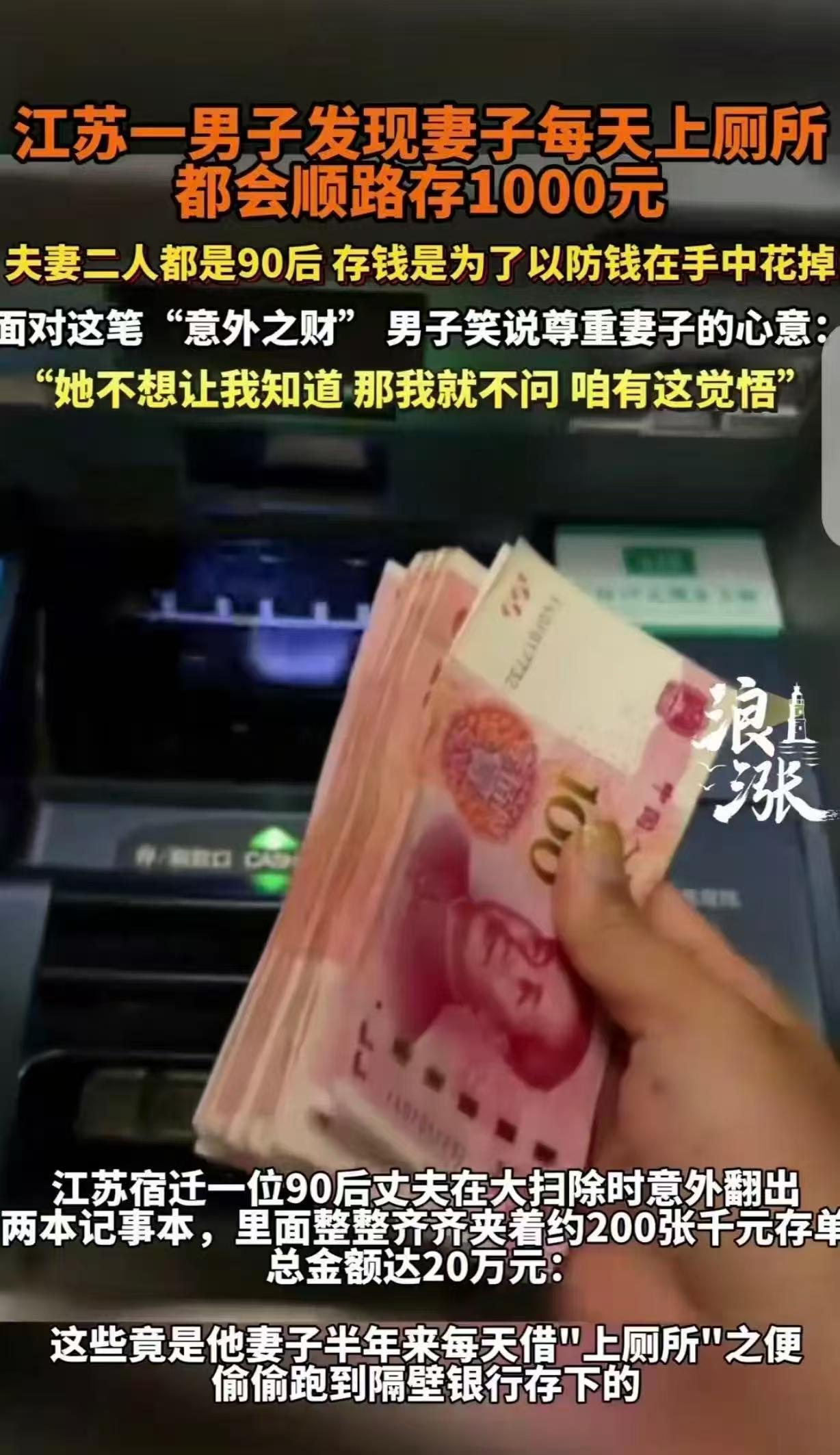 “意外之财！”江苏宿迁，一90后女子，家里明明有卫生间不用，每晚都借口出去上厕所