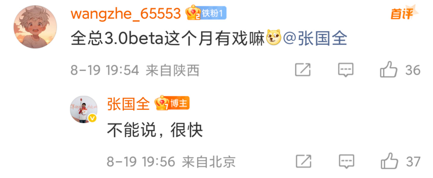 HyperOS3「很快」会开启Beta内测，莫非是小米16系列新机首发正式版，老