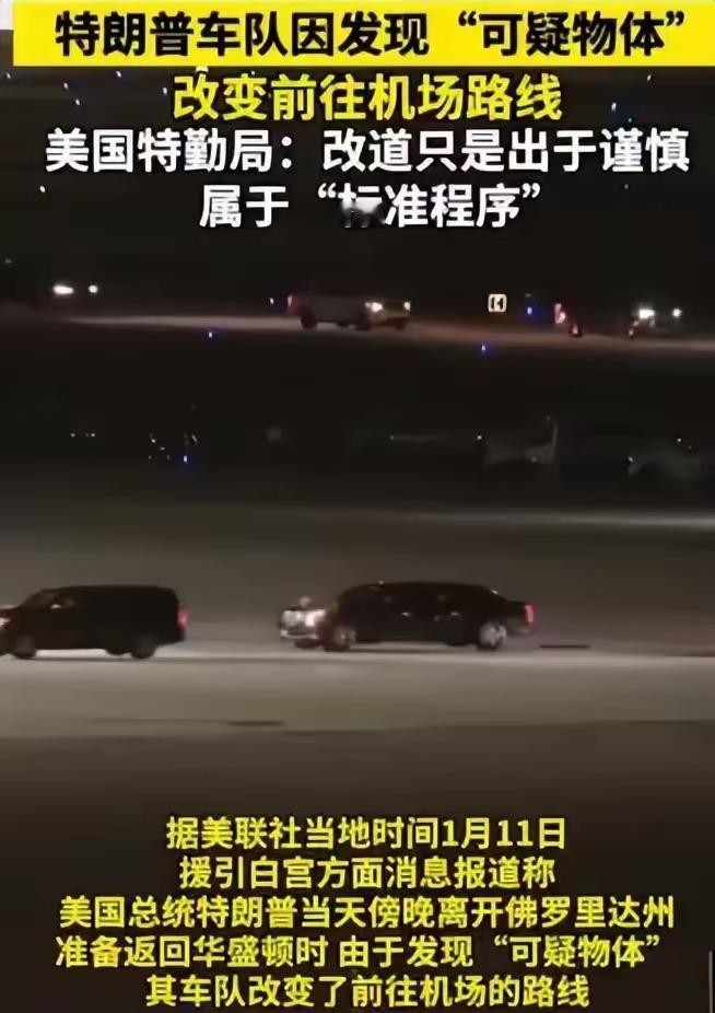 出大事了，特朗普险遭暗杀，美特勤局出手“宣战”，大麻烦真来了事情发生在特朗