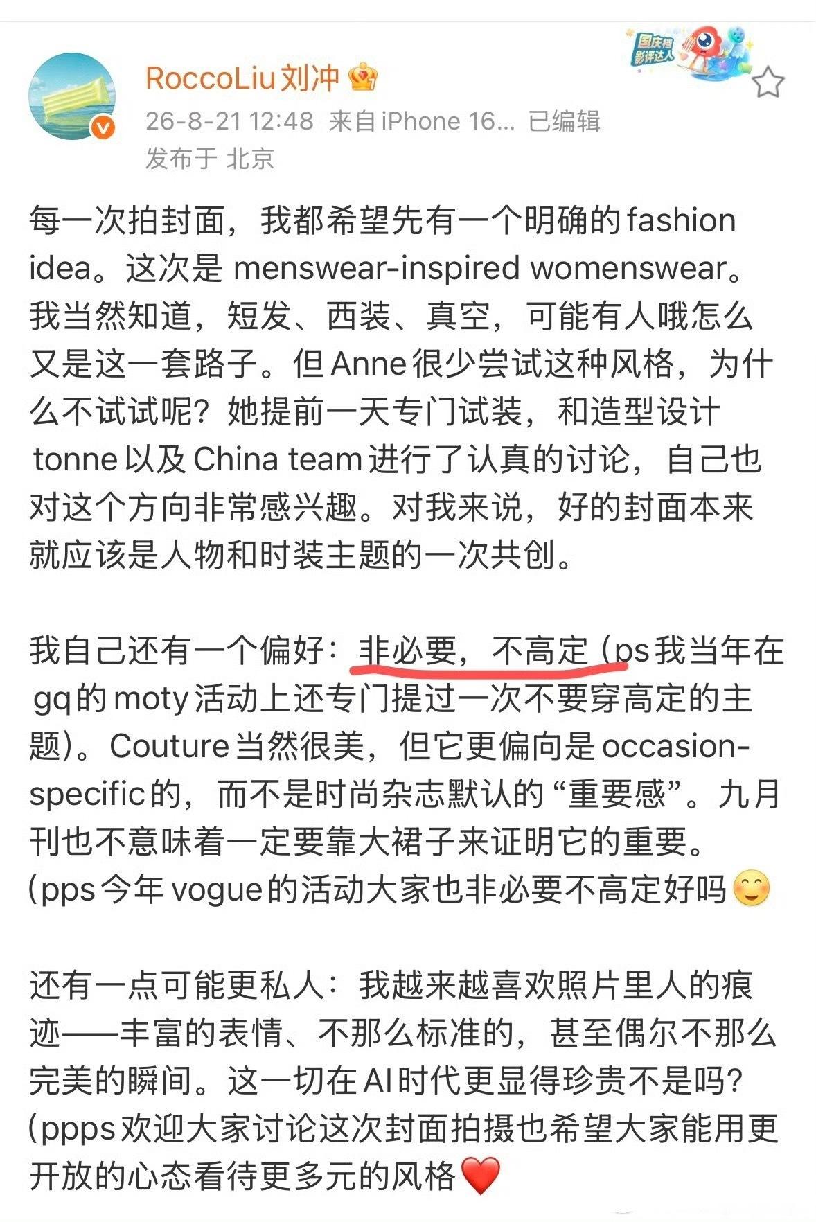 当年gq也是这么说，结果一水儿全是高定